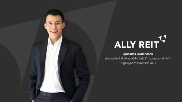 ALLY โชว์ผลงานปี’66 ทำรายได้-กำไรเพิ่มขึ้น จ่ายผลตอบแทน10.23%