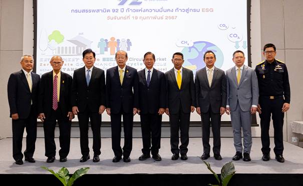 สรรพสามิตครบรอบ 92 ปี ย้ำชัดพลิกบทบาท ก้าวสู่กรม ESG เน้นนโยบายภาษีสิ่งแวดล้อม สังคม เพิ่มขีดความสามารถทางการแข่งขัน เดินหน้าประเทศสู่ความยั่งยืน