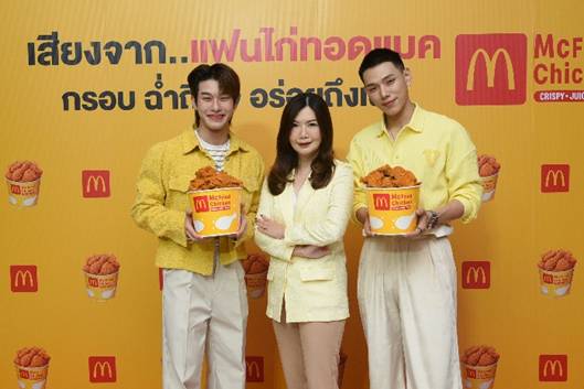 แมคโดนัลด์ เปิดตัวพรีเซ็นเตอร์แฟนไก่ทอดแมคตัวจริง ‘ต้าห์อู๋ x ออฟโรด’