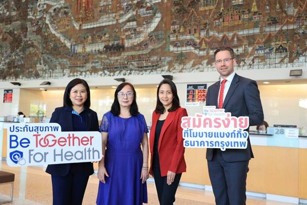 เอไอเอ-ธนาคารกรุงเทพ เปิดตัวประกันสุขภาพ ‘Be Together For Health’ วงเงินคุ้มครอง 'ผู้ป่วยใน'