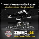 พยัคฆ์ มอเตอร์ จัดเต็มโปรโมชั่นพิเศษ ZEEHO ในงานมอเตอร์โชว์ 2024