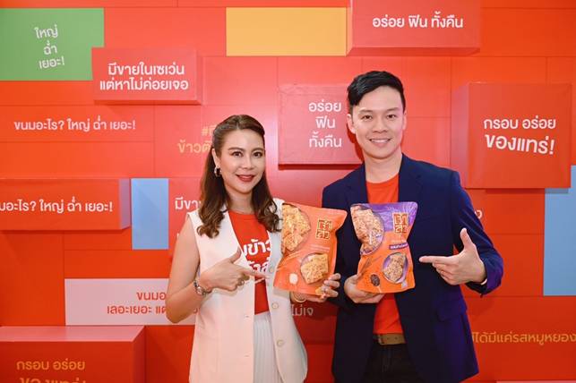 เจ้าสัว เปิดตัว “Taste The Truth ข้าวตังเจ้าสัว ท้าชิมก่อนเชื่อ”ชวนพิสูจน์ความอร่อย