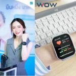 เปิดตัว HCare WOW AI Smartwatch นาฬิกาสุขภาพอัจฉริยะครั้งแรกในประเทศไทย