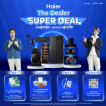 ไฮเออร์ ประเทศไทย ส่งโปรเด็ด “The Dealer Super Deal” พบกับดีลเด็ดสุดคุ้ม ของแถมสุดเอ็กซ์คลูซีฟ เอาใจนักช้อปถึง 3 ต่อ