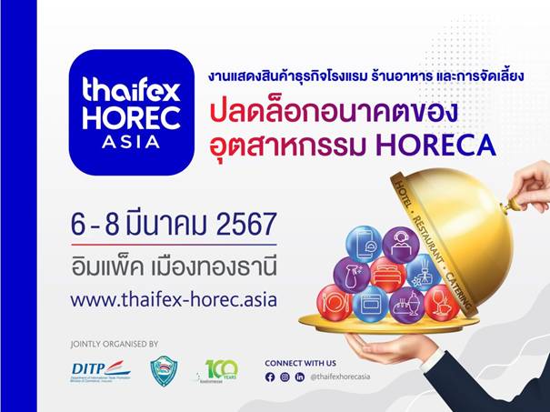 THAIFEX – HOREC ASIA 2024