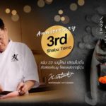 "SHABU TOMO" ฉลองครบรอบ 3 ปี ฉลองครั้งยิ่งใหญ่