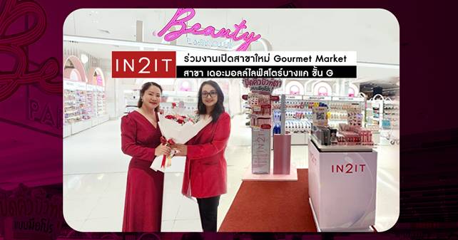 IN2IT ร่วมงานเปิดสาขาใหม่ Gourmet Market สาขา เดอะมอลล์ไลฟ์สโตร์บางแค