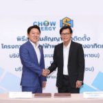 CHOW จับมือ SM บุก Solar ภาคตะวันออก นำร่องติดตั้ง 800 kw ลดพลังงานสาขา