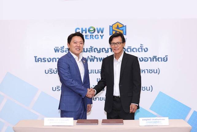 CHOW จับมือ SM บุก Solar ภาคตะวันออก นำร่องติดตั้ง 800 kw ลดพลังงานสาขา