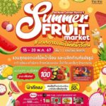 Summer Fruit Market