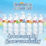 ‘น้ำดื่มสิงห์’ จับมือ ‘แคร์แบร์’ (Care Bears) ออกฉลากลิมิเต็ดเอดิชั่น 