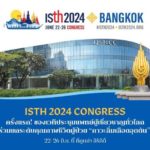 ISTH 2024 CONGRESS