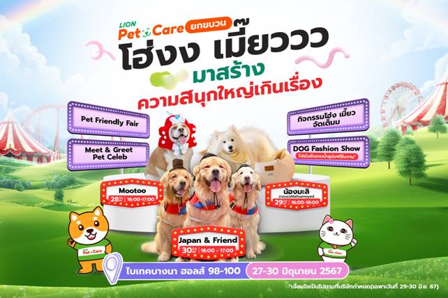 Pet Care