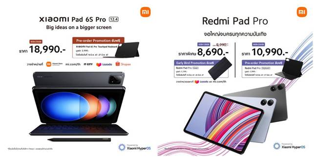 เสียวหมี่ประกาศวางจำหน่ายแท็บเล็ต Xiaomi Pad 6S Pro และ Redmi Pad Pro พร้อมด้วยสมาร์ทโฟนRedmi 13 อย่างเป็นทางการในประเทศไทย