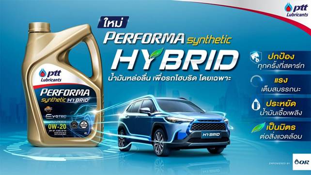 PERFORMA SYNTHETIC HYBRID