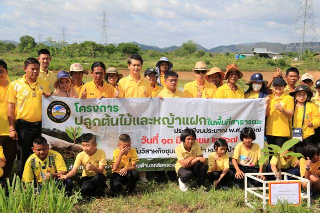 ธนาคารที่ดิน ปลูกต้นไม้ 1 ล้านต้นฯ ในโอกาสพระราชพิธีมงคลเฉลิมพระชนมพรรษา 6 รอบ