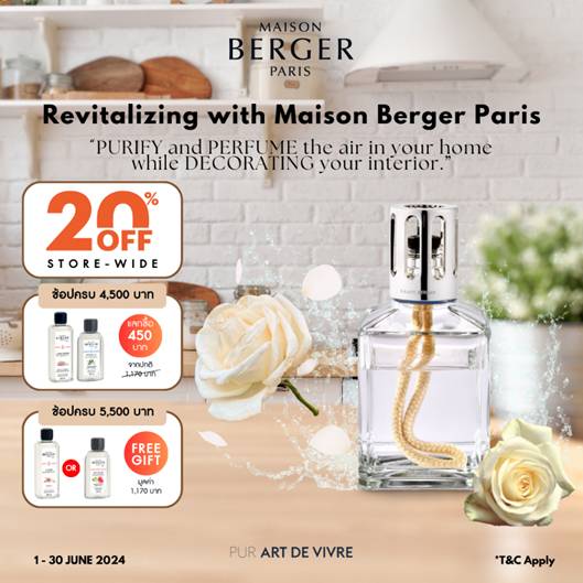 Maison Berger Paris เผยโปรโมชันลดพิเศษ 20% และสิทธิพิเศษอีกมากมายรับฤดูฝน