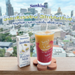 “Sunkissed Smoothie” เมนูเติมความสดชื่น เพื่อผิวสวย