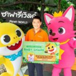 ซาฟารีเวิลด์ จับมือ Pinkfong เปิดตัวบัตรรายปี Safari 365 รุ่น Limited Baby Shark