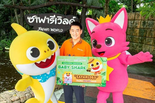 ซาฟารีเวิลด์ จับมือ Pinkfong เปิดตัวบัตรรายปี Safari 365 รุ่น Limited Baby Shark