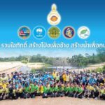 กรุงไทยจับมือทิพยประกันภัยมอบประกันอุบัติเหตุกลุ่มอาสาสมัคร มูลนิธิพัชรสุธาคชานุรักษ์ ในพระบรมราชูปถัมภ์