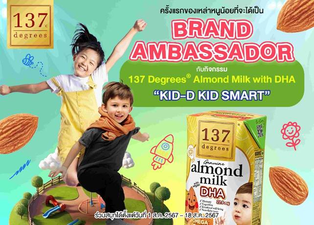 KID-D KID SMART