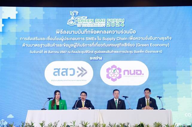 กนอ. จับมือ สสว. ปลุกพลัง SMEs ไทย ก้าวสู่ยุคเศรษฐกิจสีเขียว