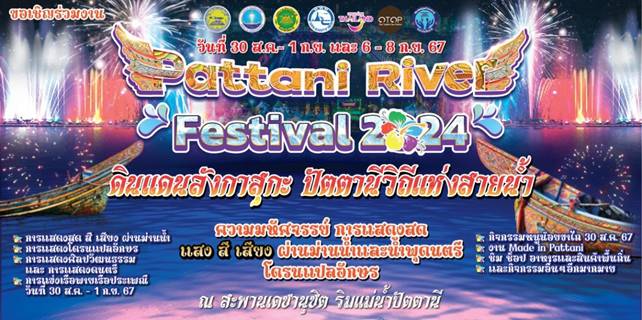 Pattani River Festival 2024