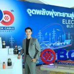 “บางกอกเคเบิ้ล” มุ่งพลิกโฉมความปลอดภัย-อนาคตเมือง พัฒนา Smart Factory-รุกตลาดพลังงานสะอาด