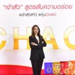 CHAO ไตรมาส 2/67 กำไร 33.1 ล. โต 24.2% รายได้ต่างประเทศ 13.3%