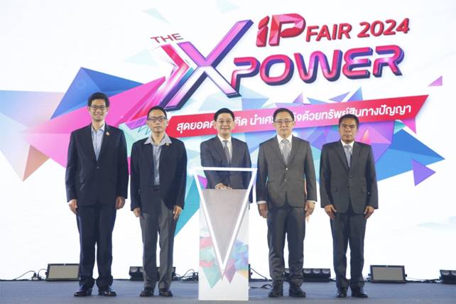 กระทรวงพาณิชย์ จัดงาน “IP Fair 2024”รวบสุดยอดนวัตกรรม หวังเพิ่มมูลค่าทางธุรกิจด้วยทรัพย์สินทางปัญญา