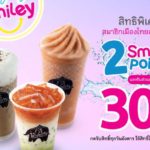 เมืองไทยประกันชีวิต จัดแคมเปญ  “Tuesday Smiley กาแฟพันธุ์ไทย” มอบความสดชื่นทุกวันอังคาร