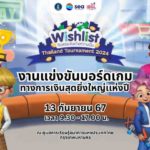 Wishlist Thailand Tournament 2024