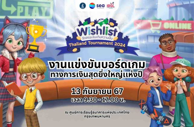 Wishlist Thailand Tournament 2024