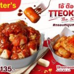 Tteokbokki The Series