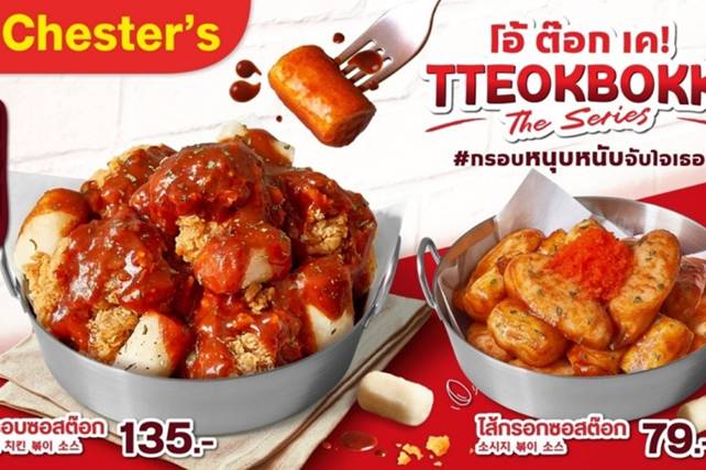 Tteokbokki The Series