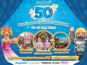 ไอคอนสยาม จับมือ Playmobil ฉลอง 50 ปี เพลย์โมบิล ชวนท่องโลกแห่งจินตนาการ